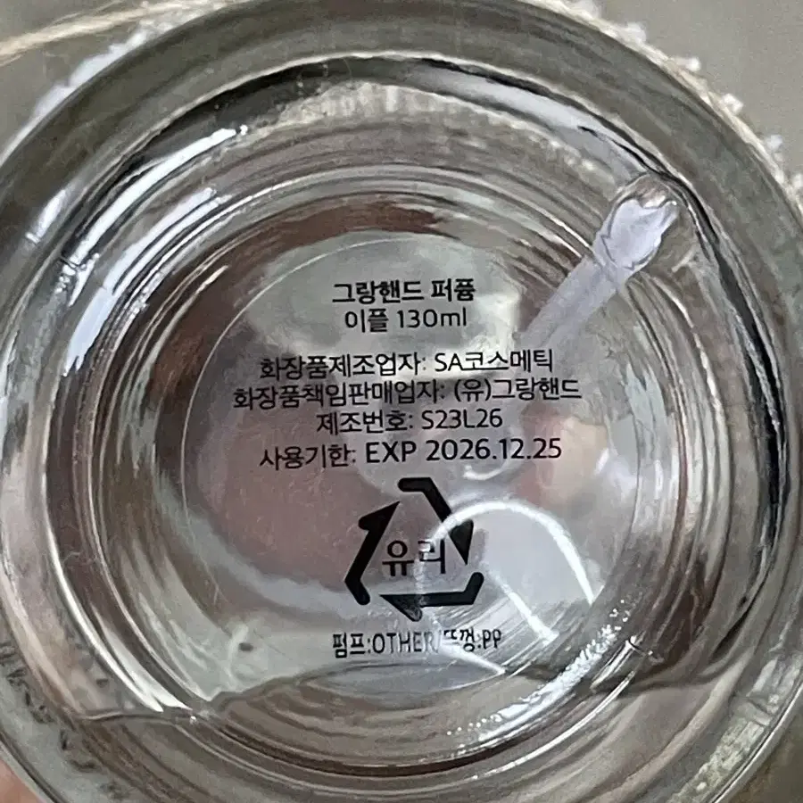 그랑핸드 이플 130ml