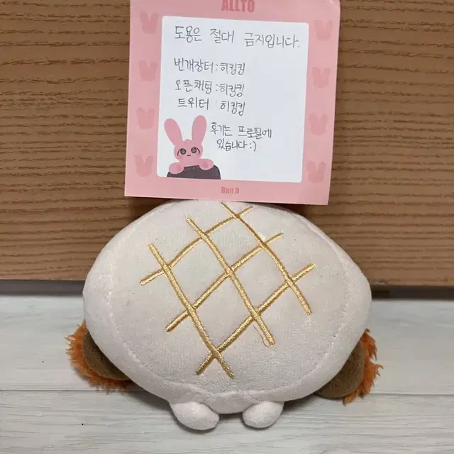 찐빵 인형 팔아요