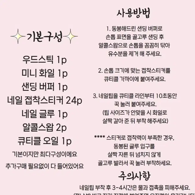 여리치크네일 수제네일팁 핑크 여성스러운네일