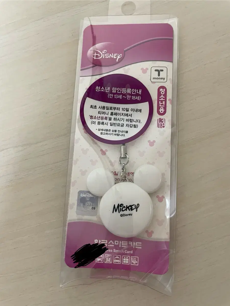 미개봉 새상품) 고전 디즈니 티머니 교통카드