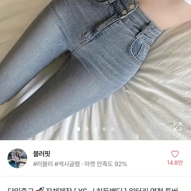 에이블리) 블림핏  자체제작 스키니 청바지 m