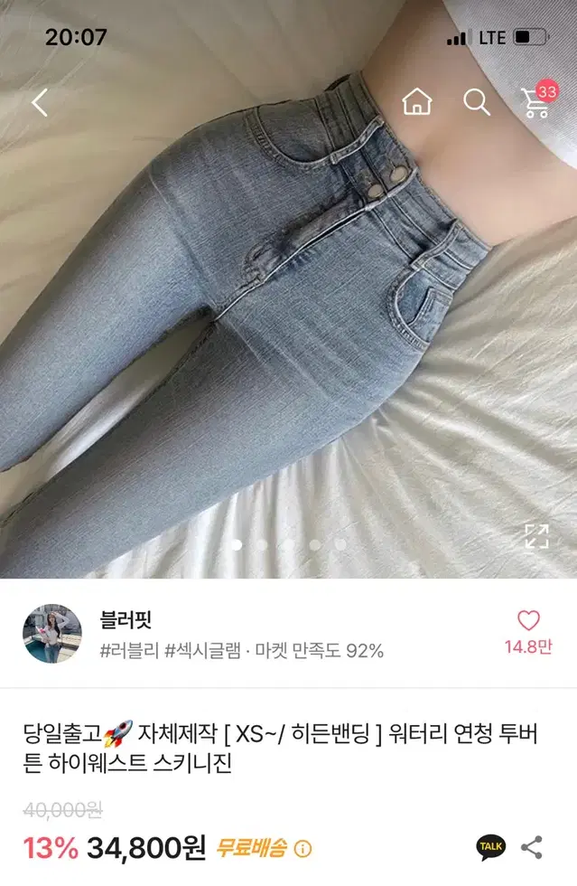 에이블리) 블림핏  자체제작 스키니 청바지 m