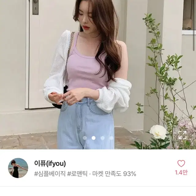 에이블리) 흰색 볼레로 가디건