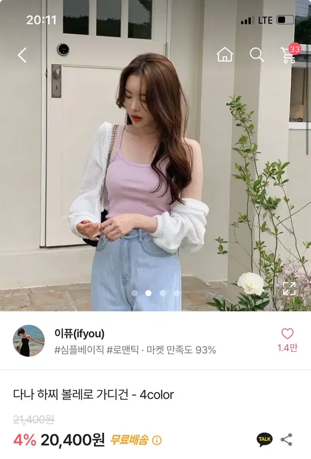 에이블리) 흰색 볼레로 가디건