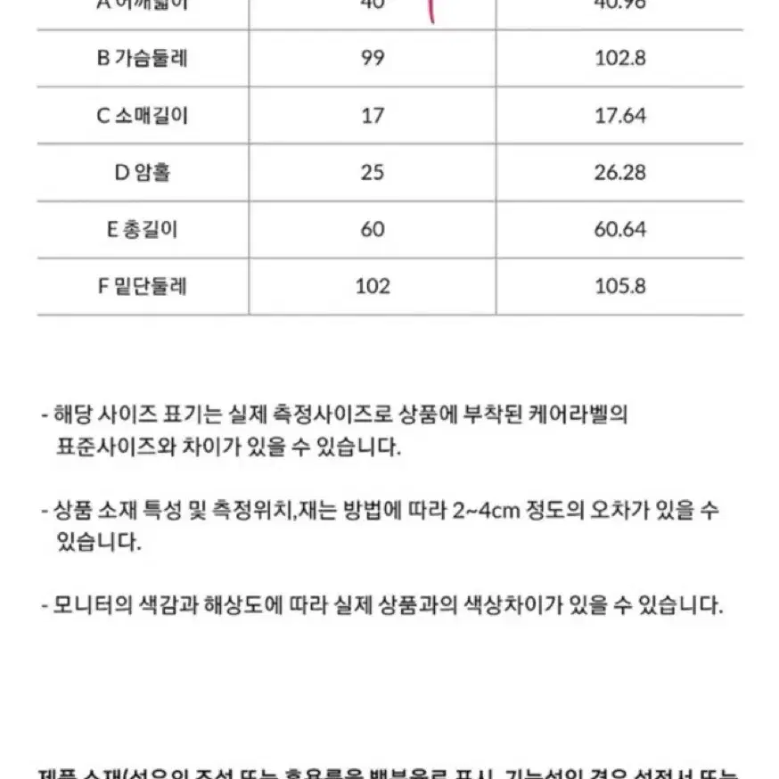 주크 zooc 모델 착장 그대로 판매