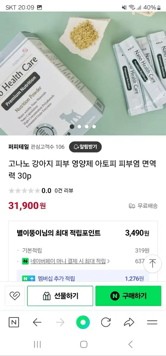 반려동물 영양제