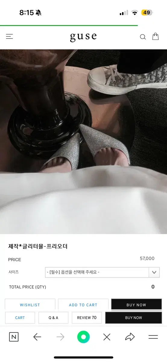 구즈 글리터뮬 240