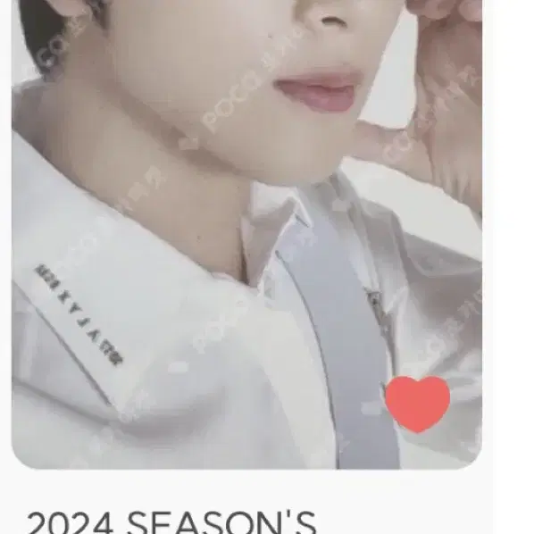 엔시티 해찬 2024 시즌그리팅 양도받아요