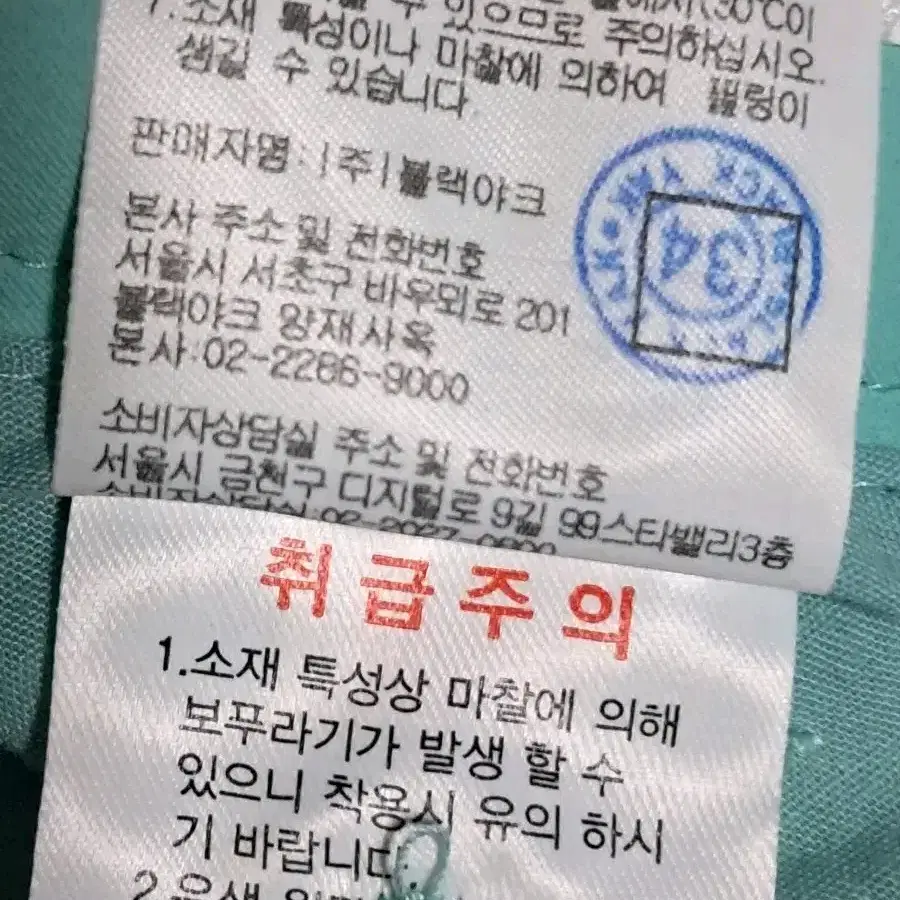 힐크릭 골프바지 82(32인치) 새상품