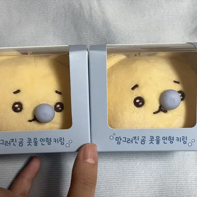 택포새상품) 망그러진 곰 콧물 키링 실물 양도 합니다! 2개