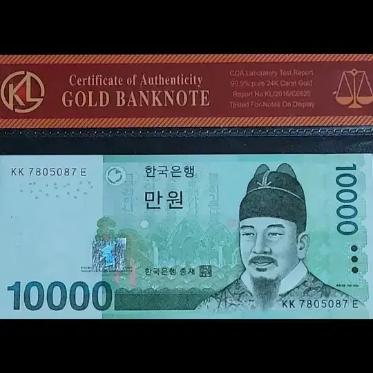 한국은행 10,000권 특이번호  리피터&레이더노트