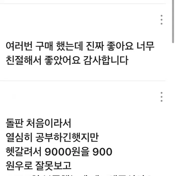 후기 모음!