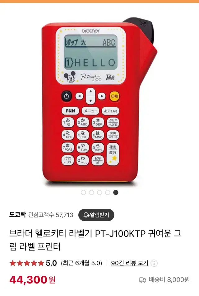 브라더 미키마우스 라벨기 PT-J100KTP 귀여운 그림 라벨 프린터