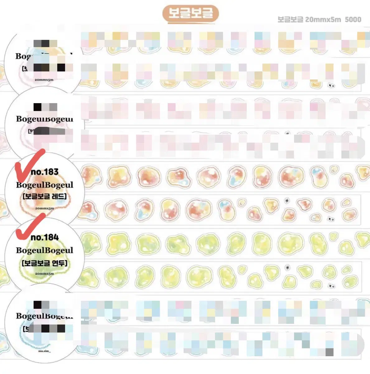 무심한하루 보글보글 레드, 연두 키스컷 마테띵