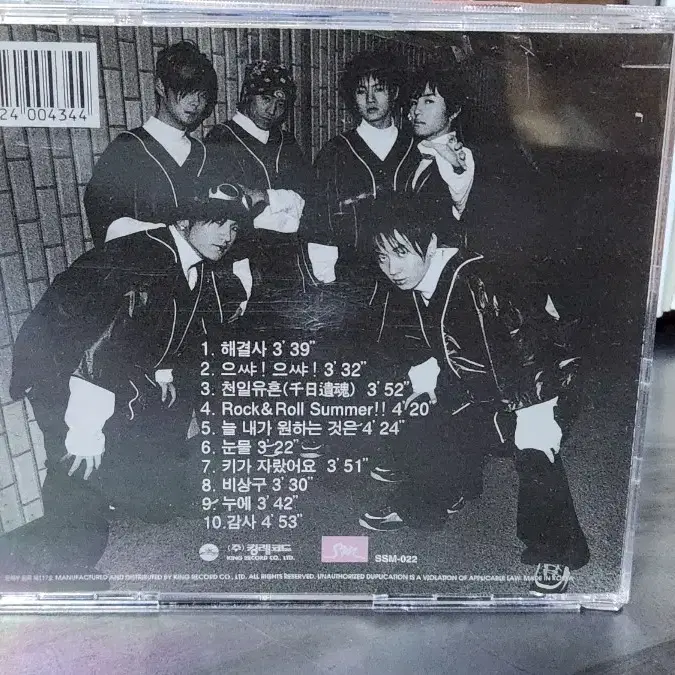 신화 1집 CD