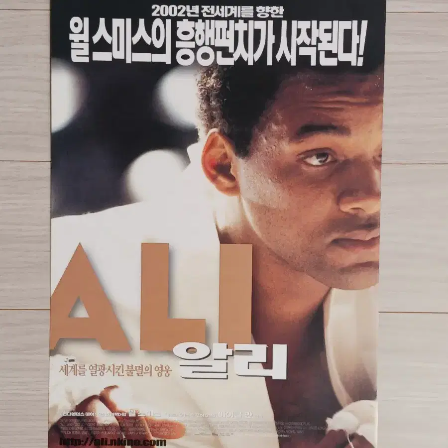 윌스미스 알리(2002년)