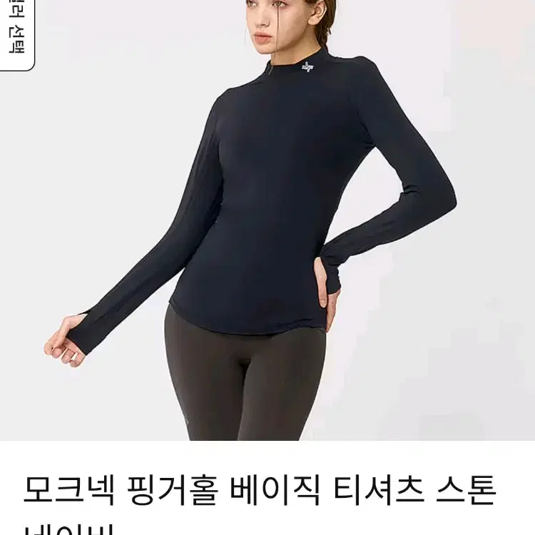 젝시믹스 핑거홀 트레이닝복