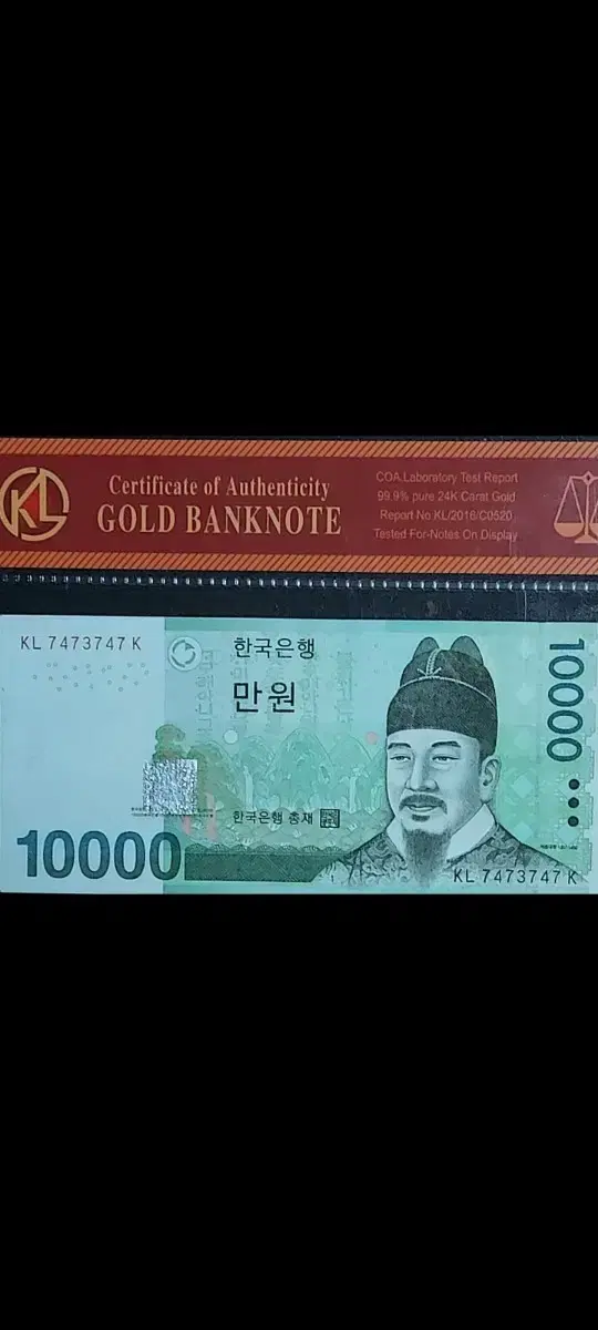 한국은행 10,000권 특이번호 리피터 &레이더 노트