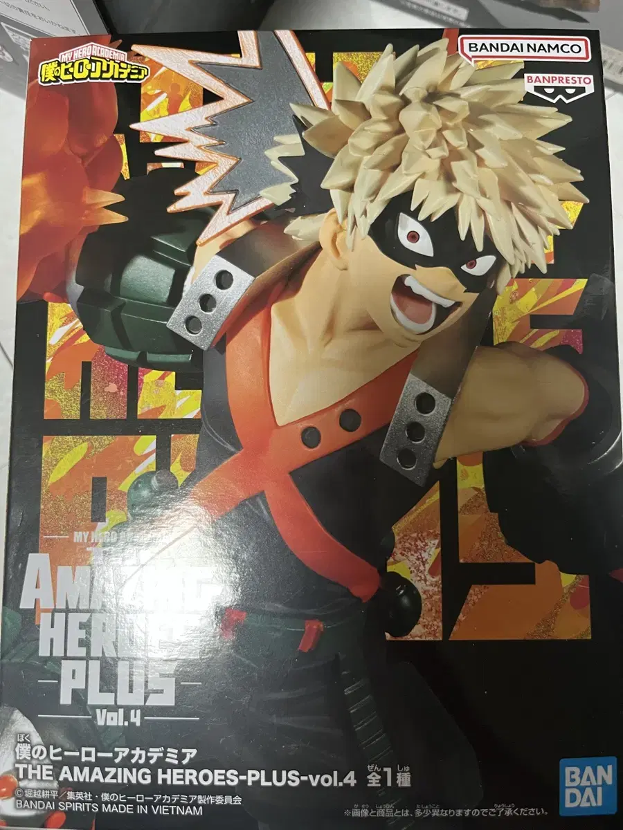 Hiroika Bakugo Katsuki figure for sale at sealed.