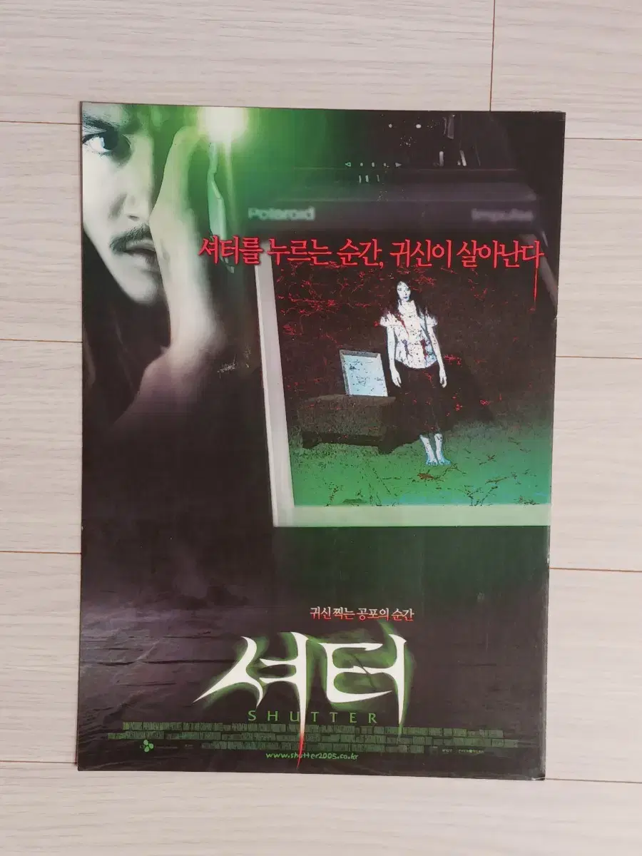 아난다에버링엄 셔터(2005년)