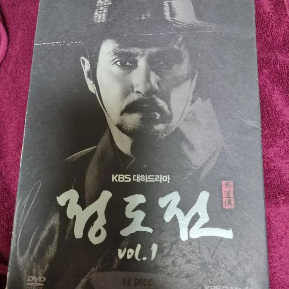 (dvd)정도전vol 1  kbs 대하드라마