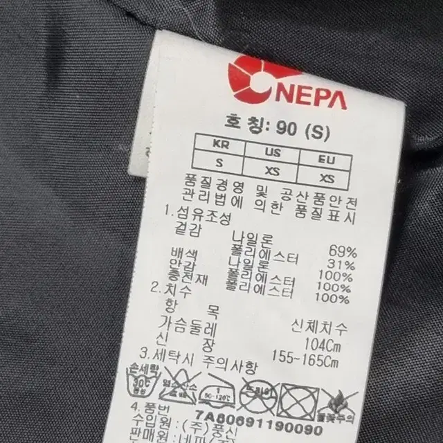 네파 숏패딩90(S)