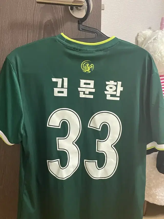 전북현대 김문환 축구 유니폼