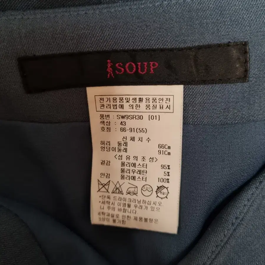 SOUP 스커트