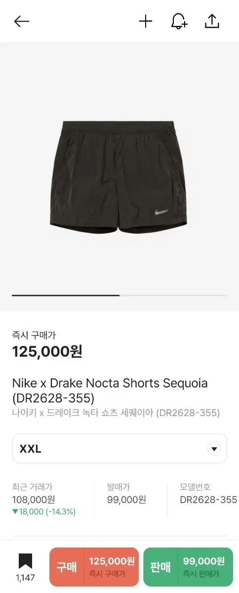 Nike x Drake Nocta Shorts Sequoia size XXL