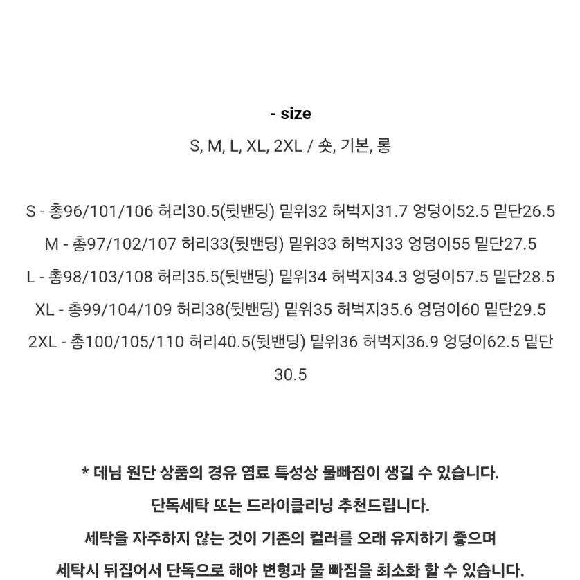 숏xl 새상품 핀턱 뒷밴딩 하이웨스트 데님 와이드 롱팬츠 빅사이즈 청바지