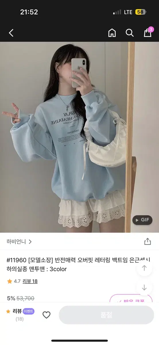 하비언니 오버핏 백트임 맨투맨