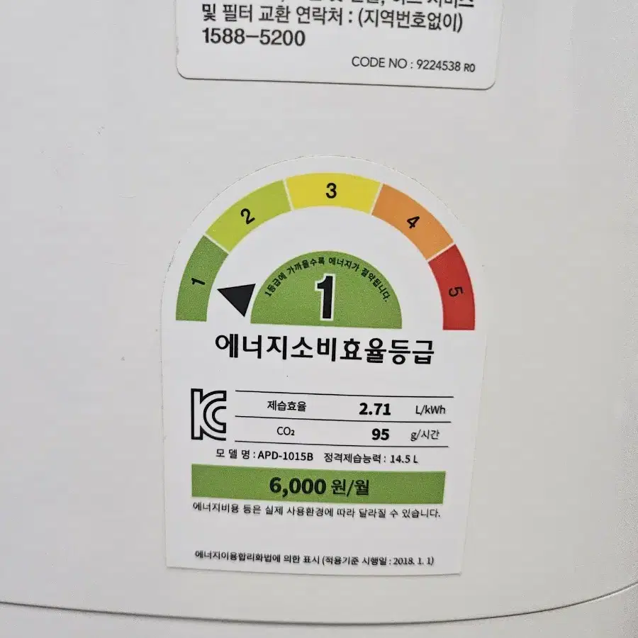 코웨이공기청정제습기14.5리터 코웨이APD-1015B제습기 결로방지예방