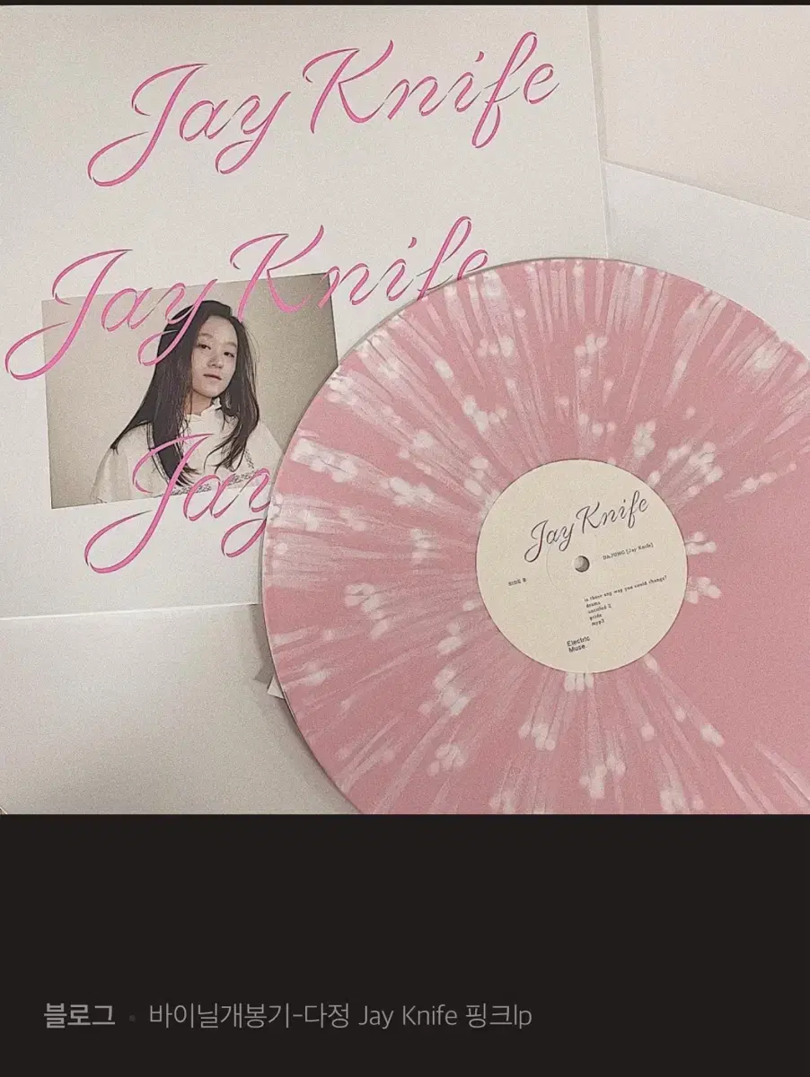 Daejeong LP sealed Pink LP