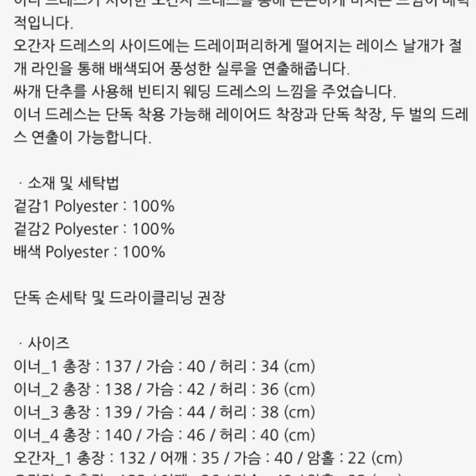 가니송 크리스탈 레이어드 드레스 / 브라이덜 웨딩드레스 웨딩스냅드레스