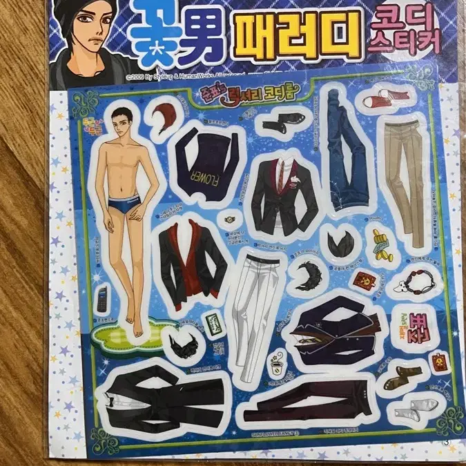 아바타 옷 갈아입히기 스티커