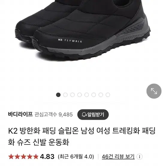 K2 패딩 슬립온 260