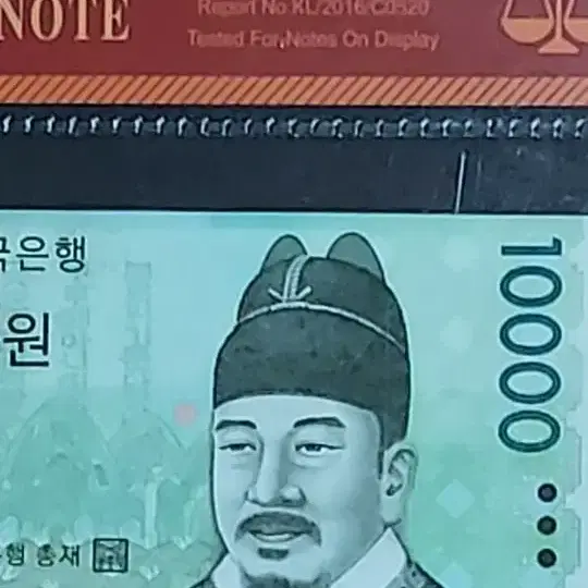 한국은행 10,000권 레이더 노트 2장