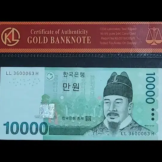 한국은행 10,000권 레이더 노트 2장