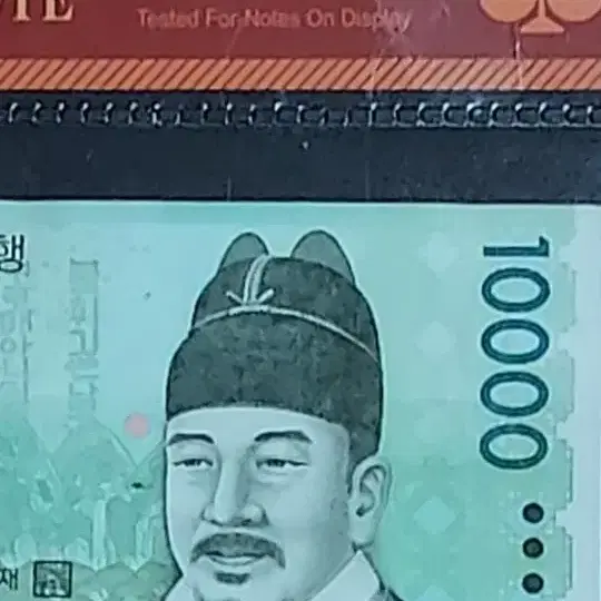 한국은행 10,000권 레이더 노트 2장