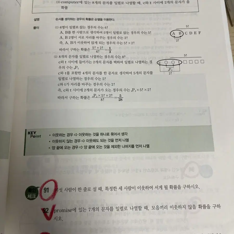 [미사용새책] RPM 확률과통계 + 개념원리 확률과통계