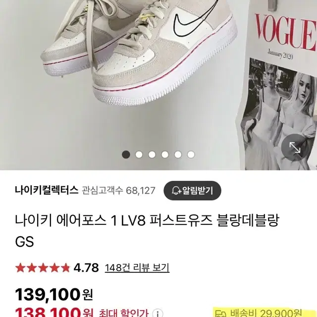 나이키 에어포스 1 LV8 퍼스트유즈 블랑데블랑GS 230