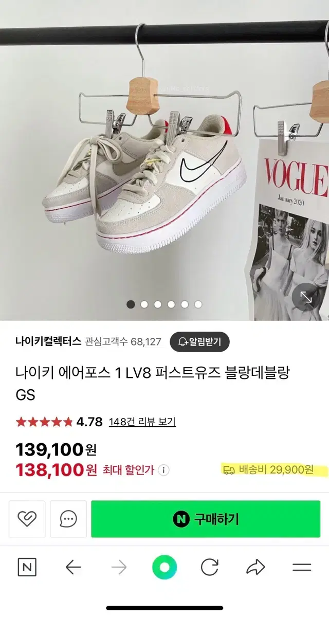 나이키 에어포스 1 LV8 퍼스트유즈 블랑데블랑GS 230