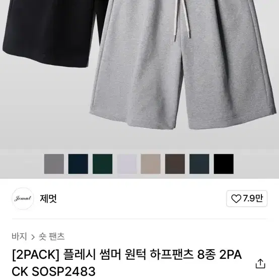 2XL 남성 110 플레시 썸머 원턱 하프팬츠 (미개봉) 새제품