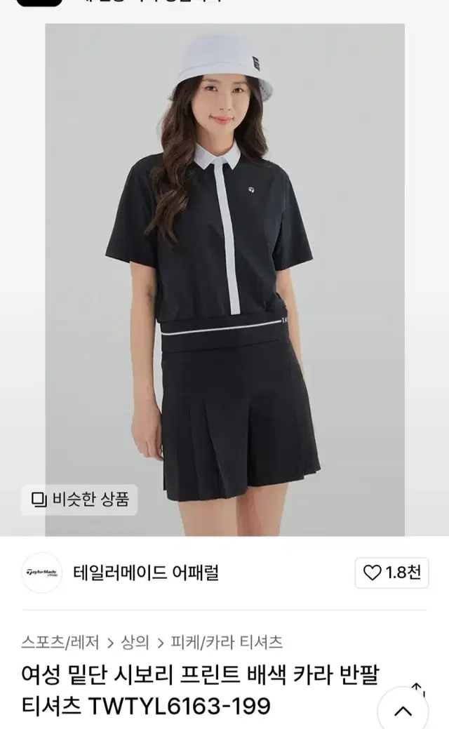 테일러메이드 여성밑단 시보리 프린트 카라 반팔티셔츠 S