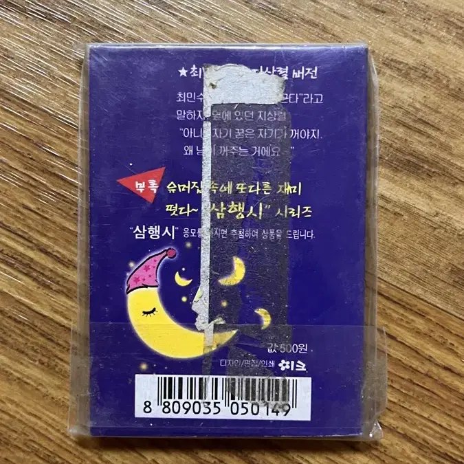 잘자 내꿈꿔 1권