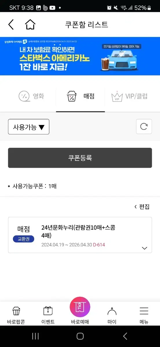 스위트 팝콘 0.8 ㅍㅍ