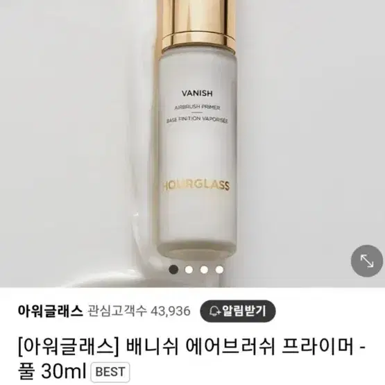 (미개봉 새상품) 아워글래스 배니쉬 에어브어쉬 프라이머 풀 30ml