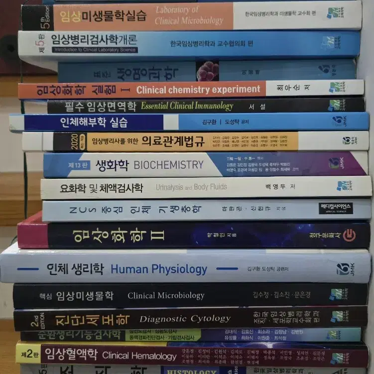 의학 전공서적 팝니다