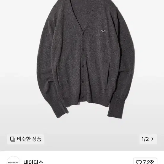 (가격내림)네이더스 가디건