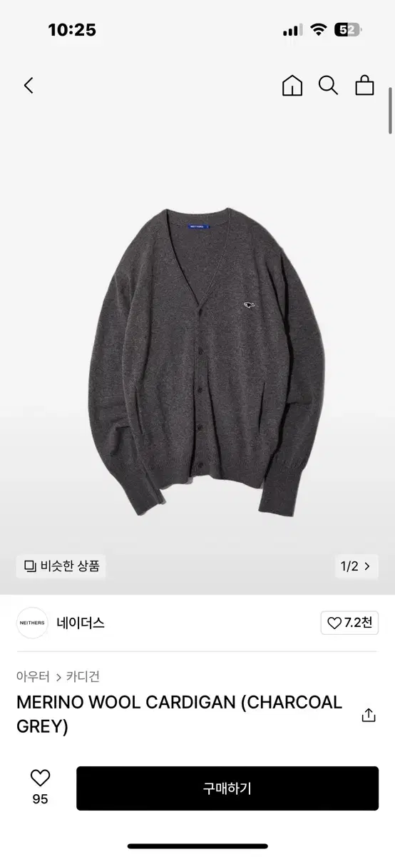 (가격내림)네이더스 가디건